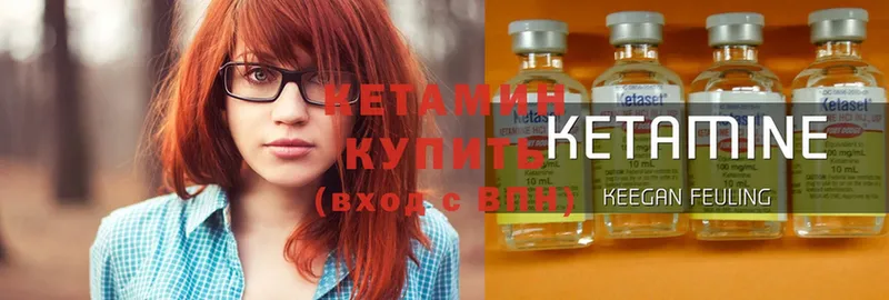 КЕТАМИН ketamine  Новомосковск 