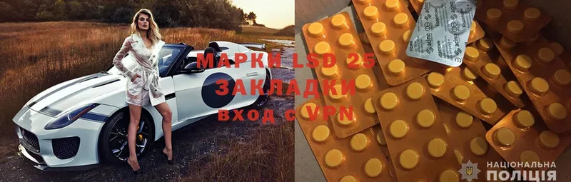 Лсд 25 экстази кислота  Новомосковск 