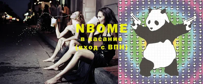 Марки N-bome 1,5мг  где продают наркотики  Новомосковск 